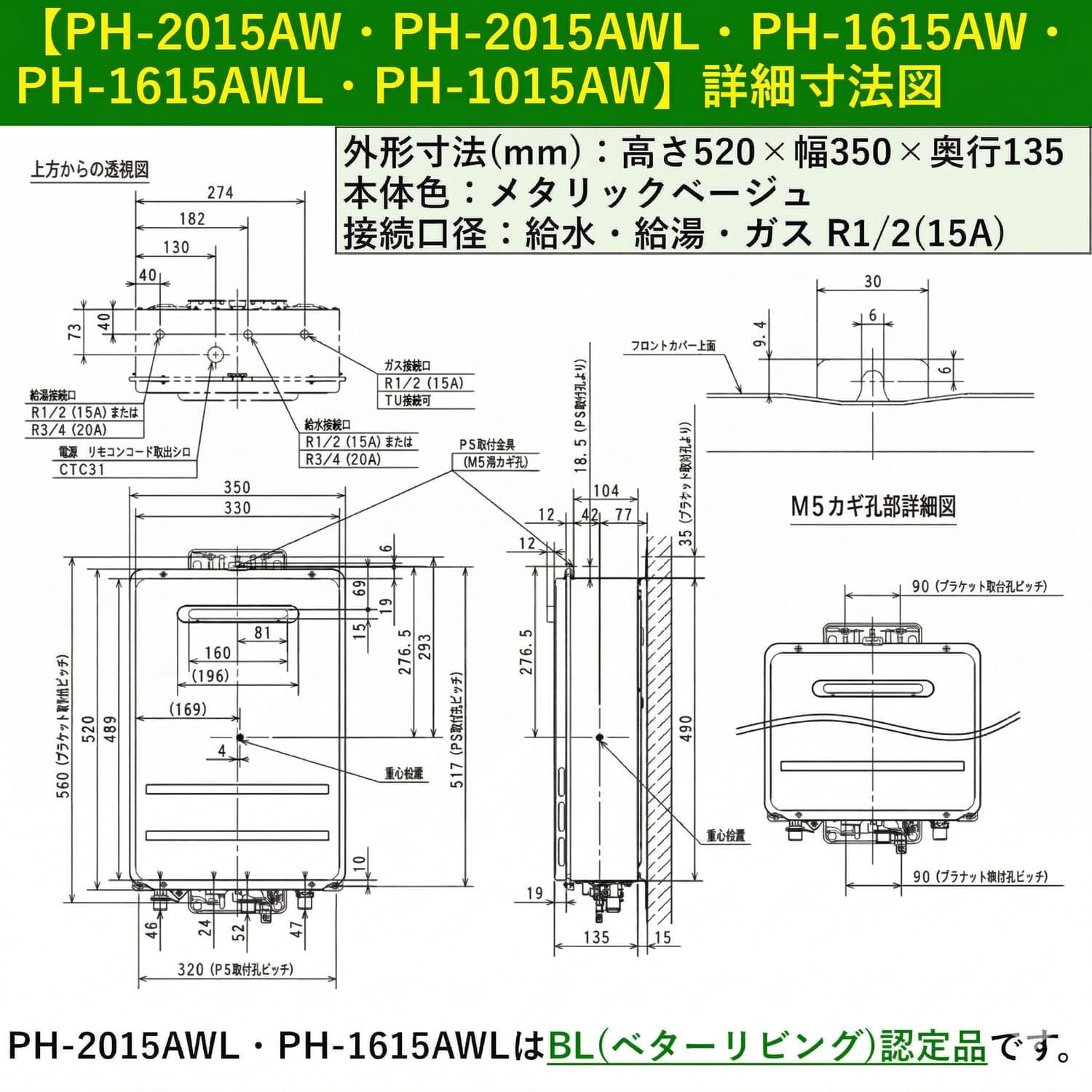 PH-2015AW・PH-2015AWL・PH-1615AW・PH-1615AWL・PH-1015AW_詳細寸法図