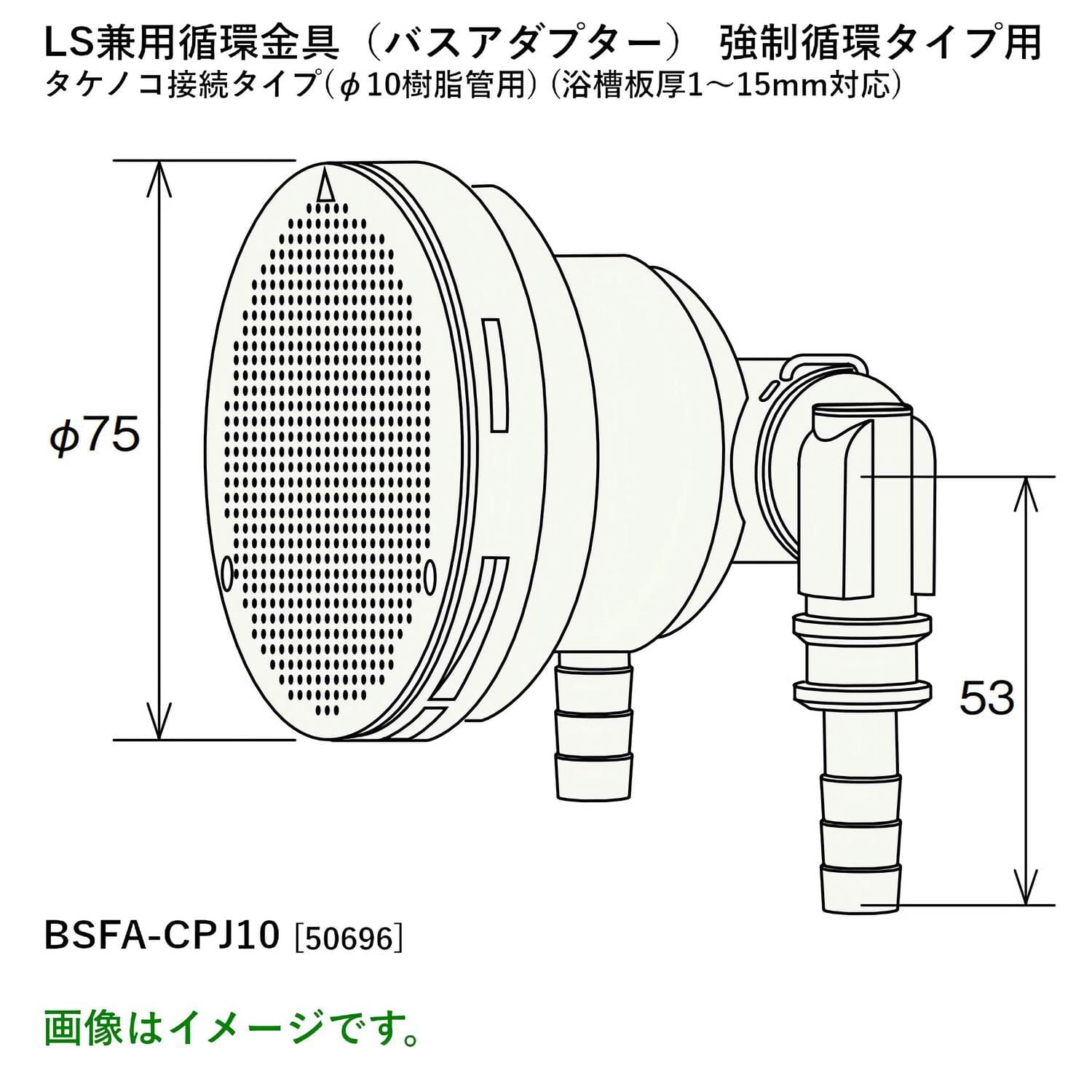 BSFA-CPJ10 詳細