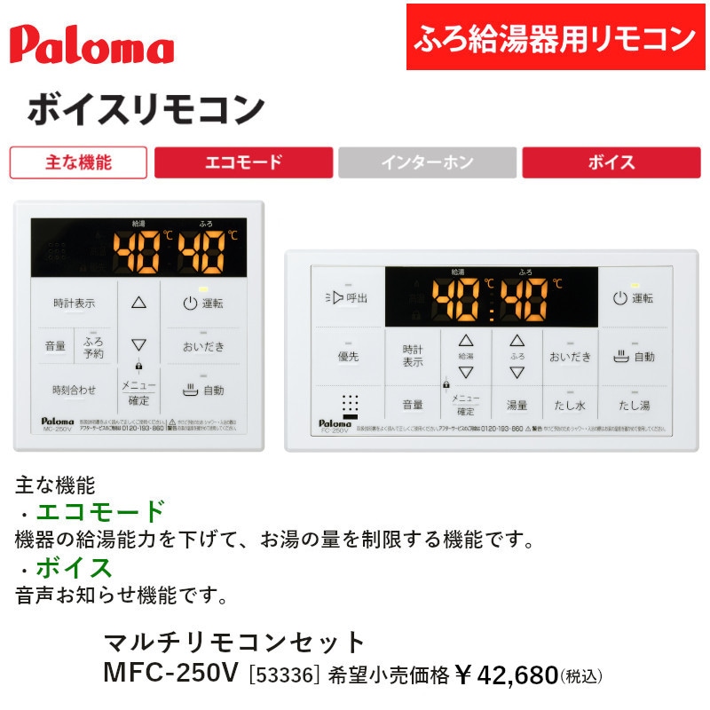 パロマ 【FH-2023FATL】 ガスふろ給湯器 20号 フルオート PS扉内前方