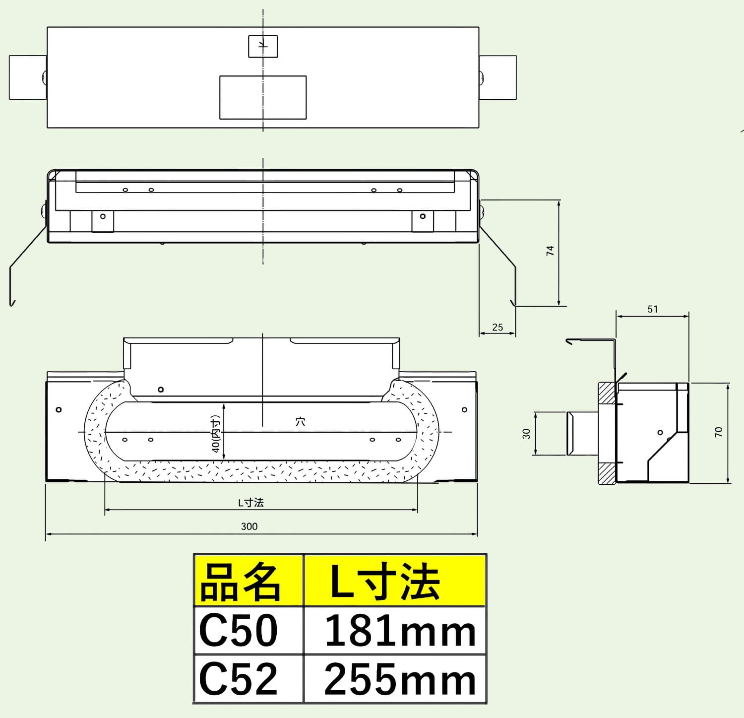 商品寸法図 【C50】