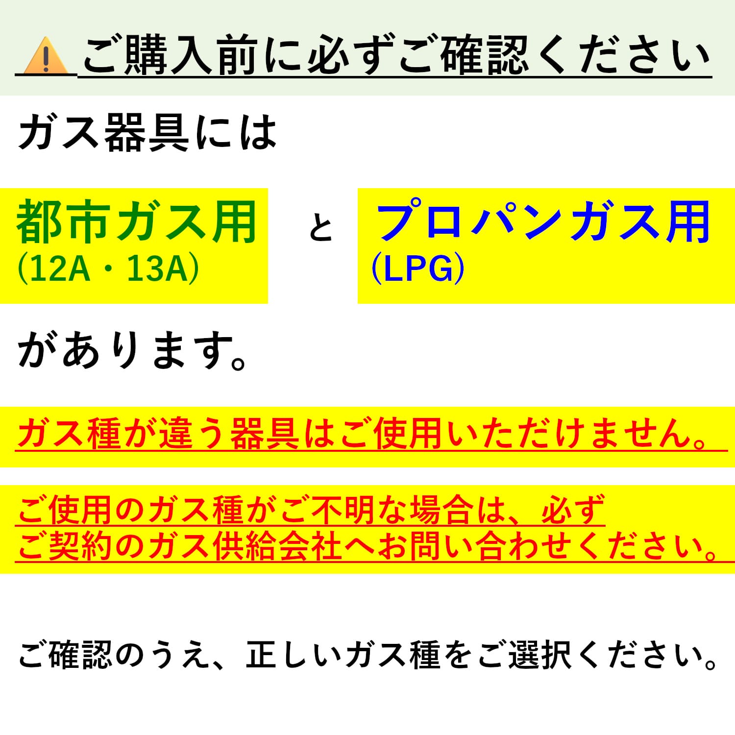 ⚠️ご購入前に必ずご確認ください