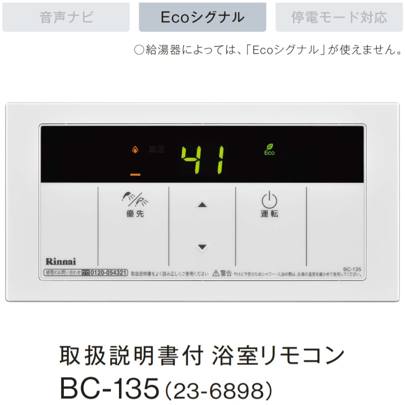 リンナイ 【RUX-A2015W-E】 ガス給湯器 20号 Rinnai