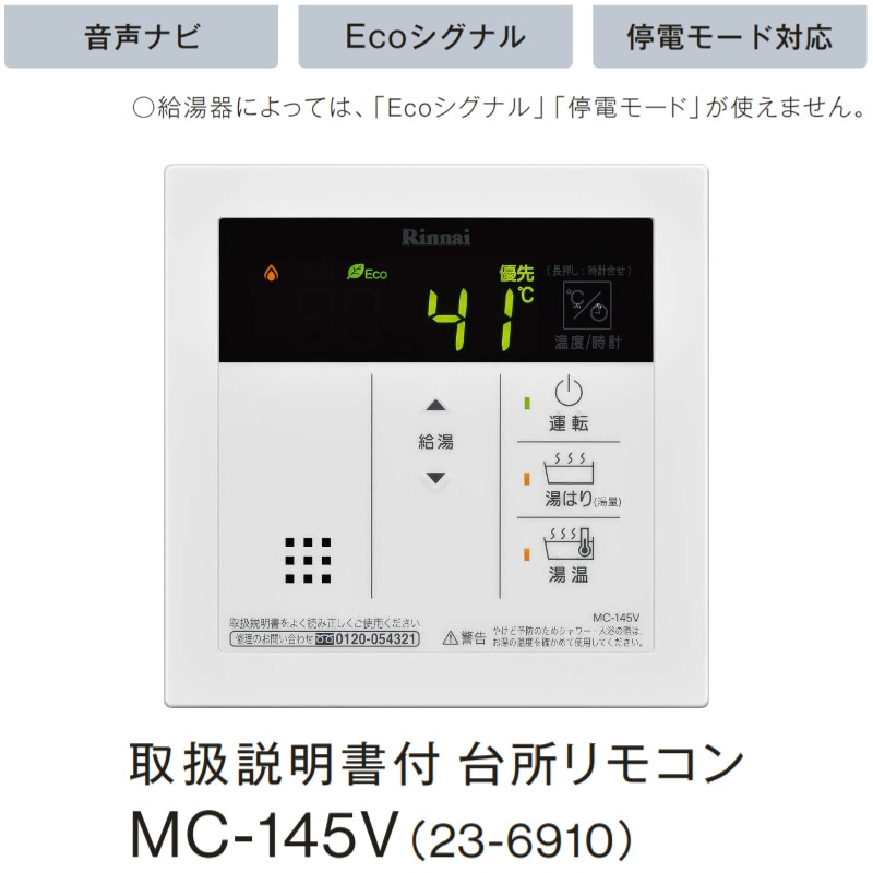 [RUX-A1616T-L(A)-E LPG   MC-145V(A)   KOJI] リンナイ ガス給湯専用機 16号 プロパンガス PS扉内設置型／PS延長前排気型   工事費込み 工事費込み - 2