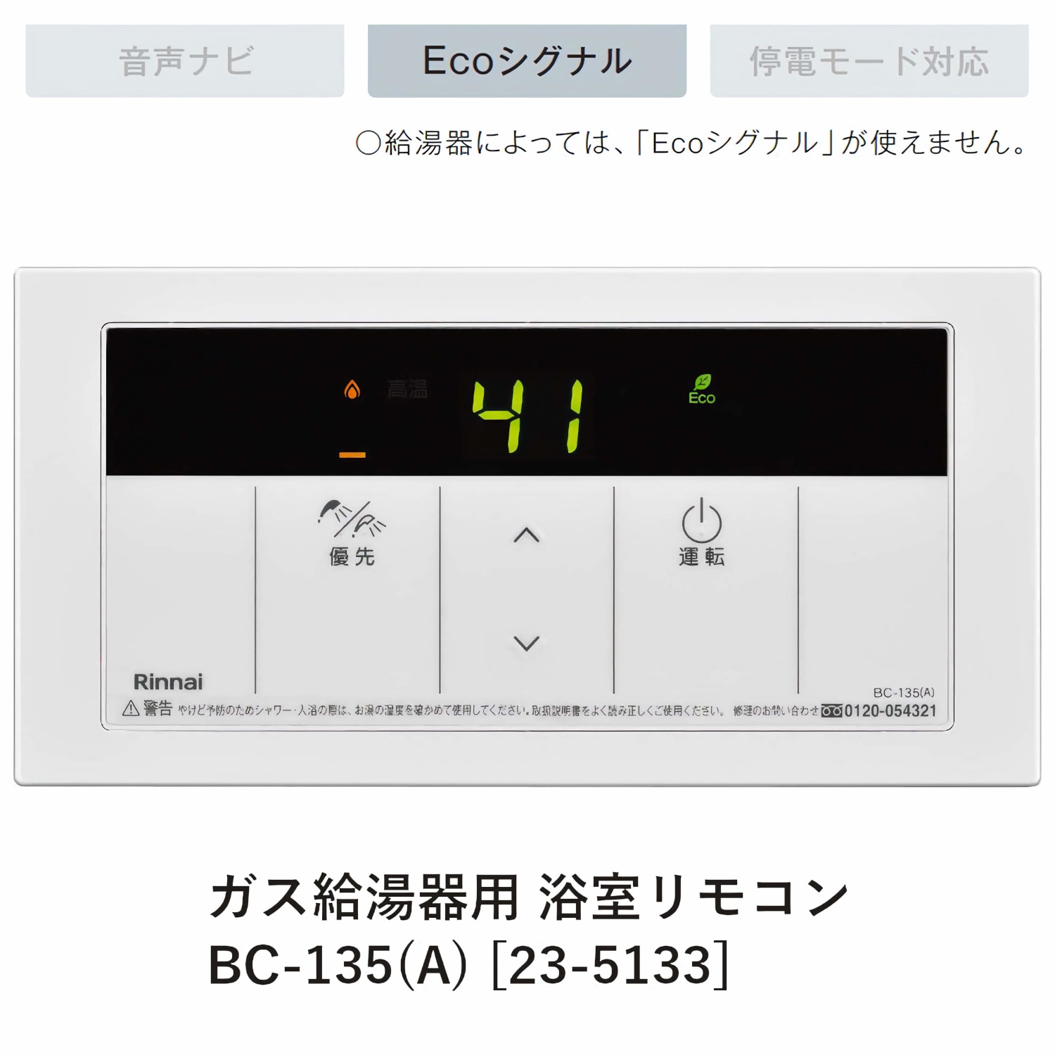 BC-135(A) 詳細