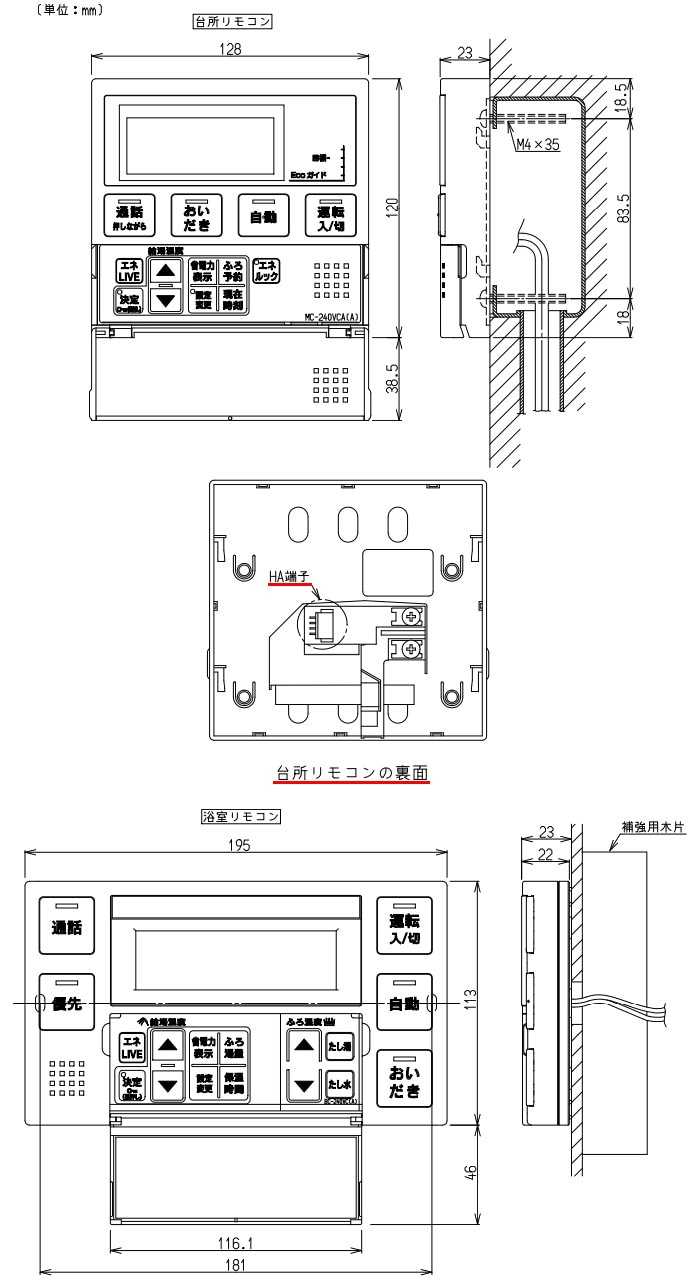 リンナイ 【MBC-240VCA(A)】 インターホン付 浴室・台所リモコンセット HA端子付 Rinnai