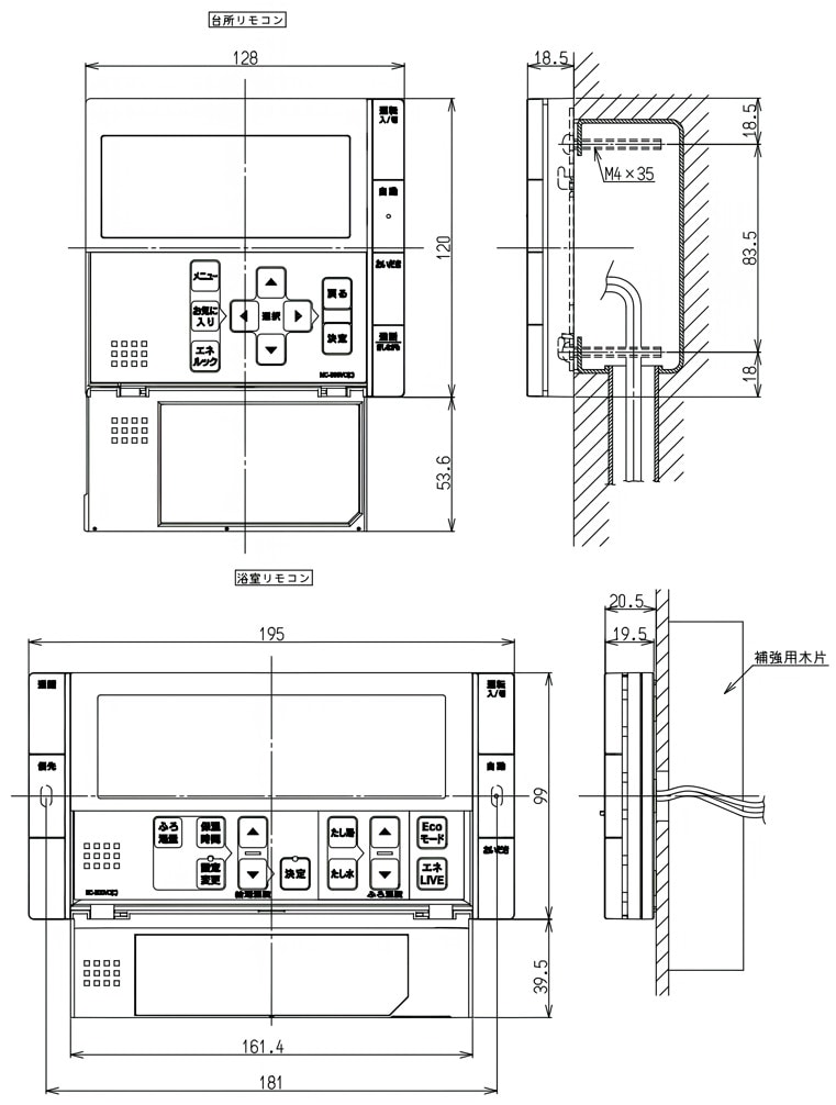 リンナイ 【MBC-300VC(C)】 インターホン付 浴室・台所リモコンセット Rinnai
