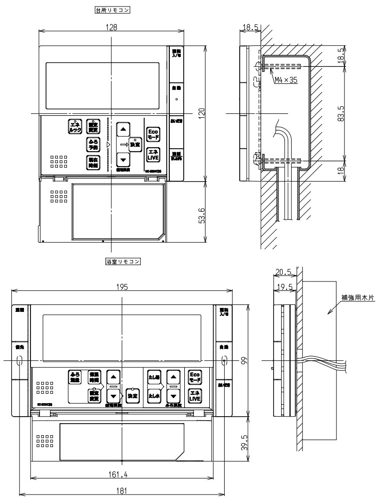 リンナイ 【MBC-320VC(B)】 インターホン付 浴室・台所リモコンセット Rinnai
