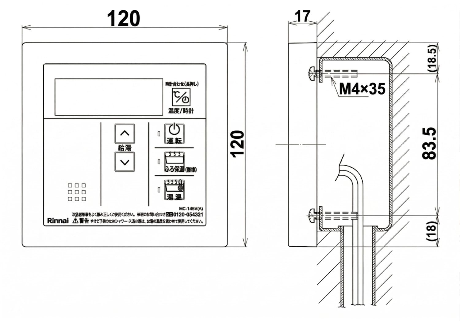 リンナイ 【MC-145V(A)】 ガス給湯器用(給湯専用) 台所リモコン Rinnai