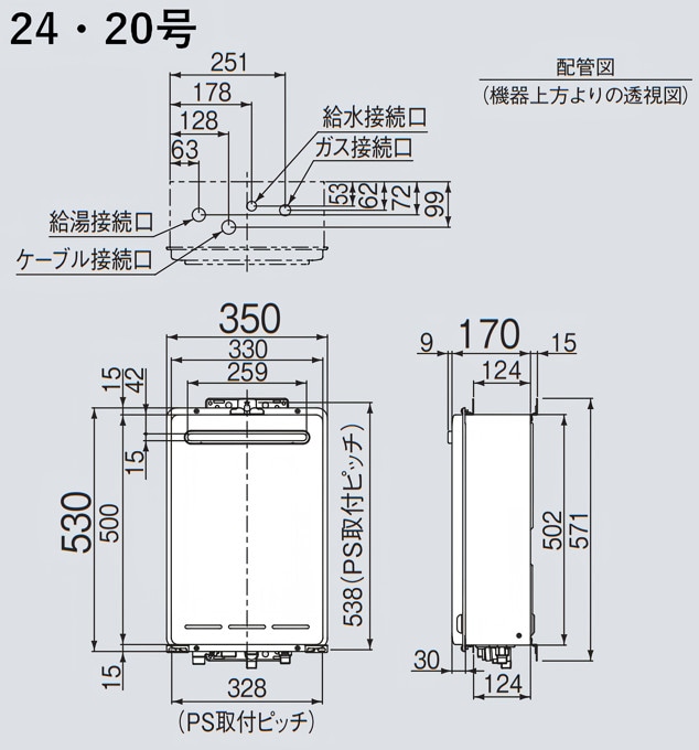 【RUX-A2403W(A)】商品寸法図