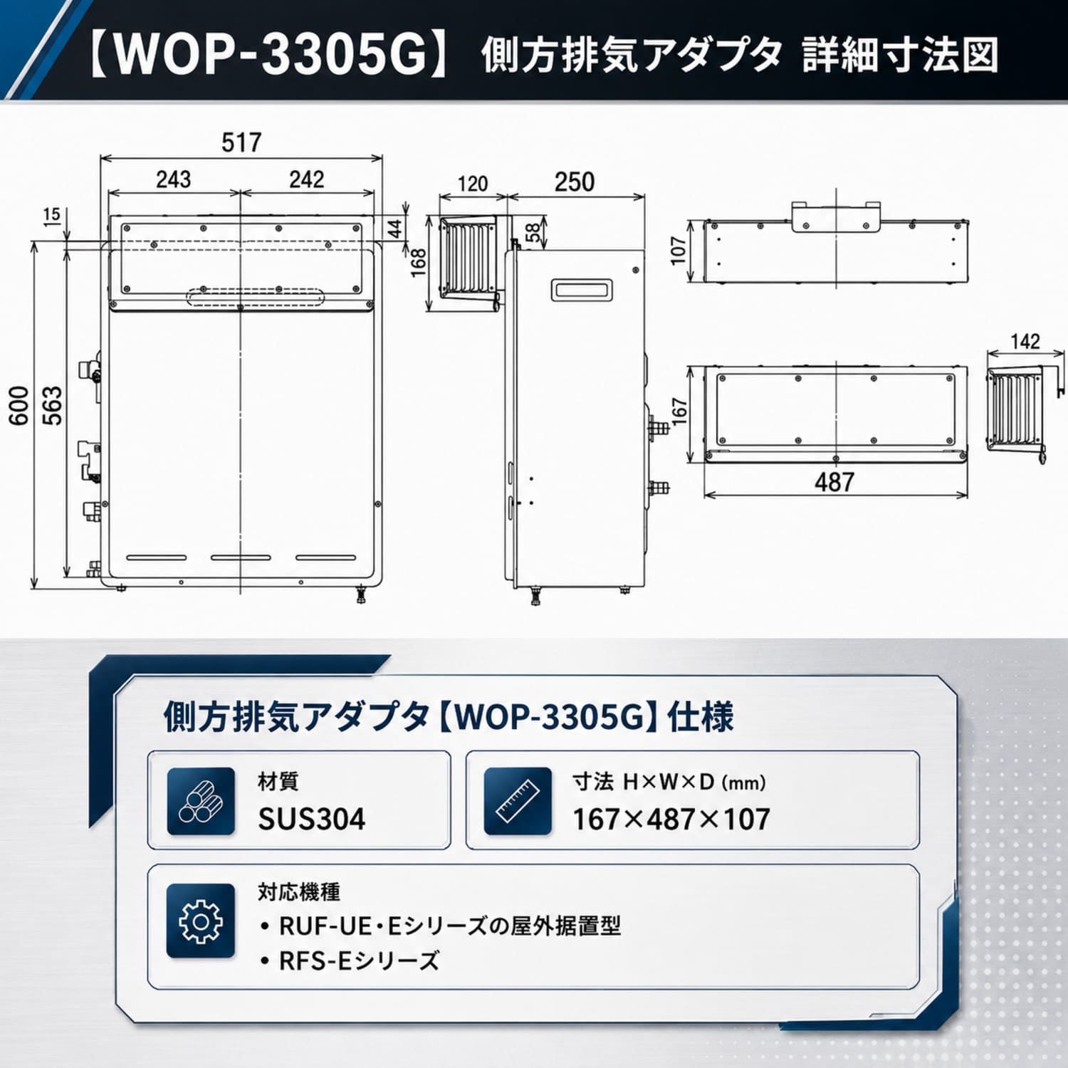 【WOP-3305G】_詳細寸法図