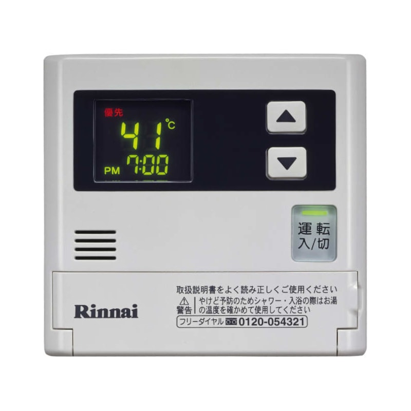 リンナイ 【MBC-155V(A)】 ボイス機能付きシンプルリモコンセット Rinnai