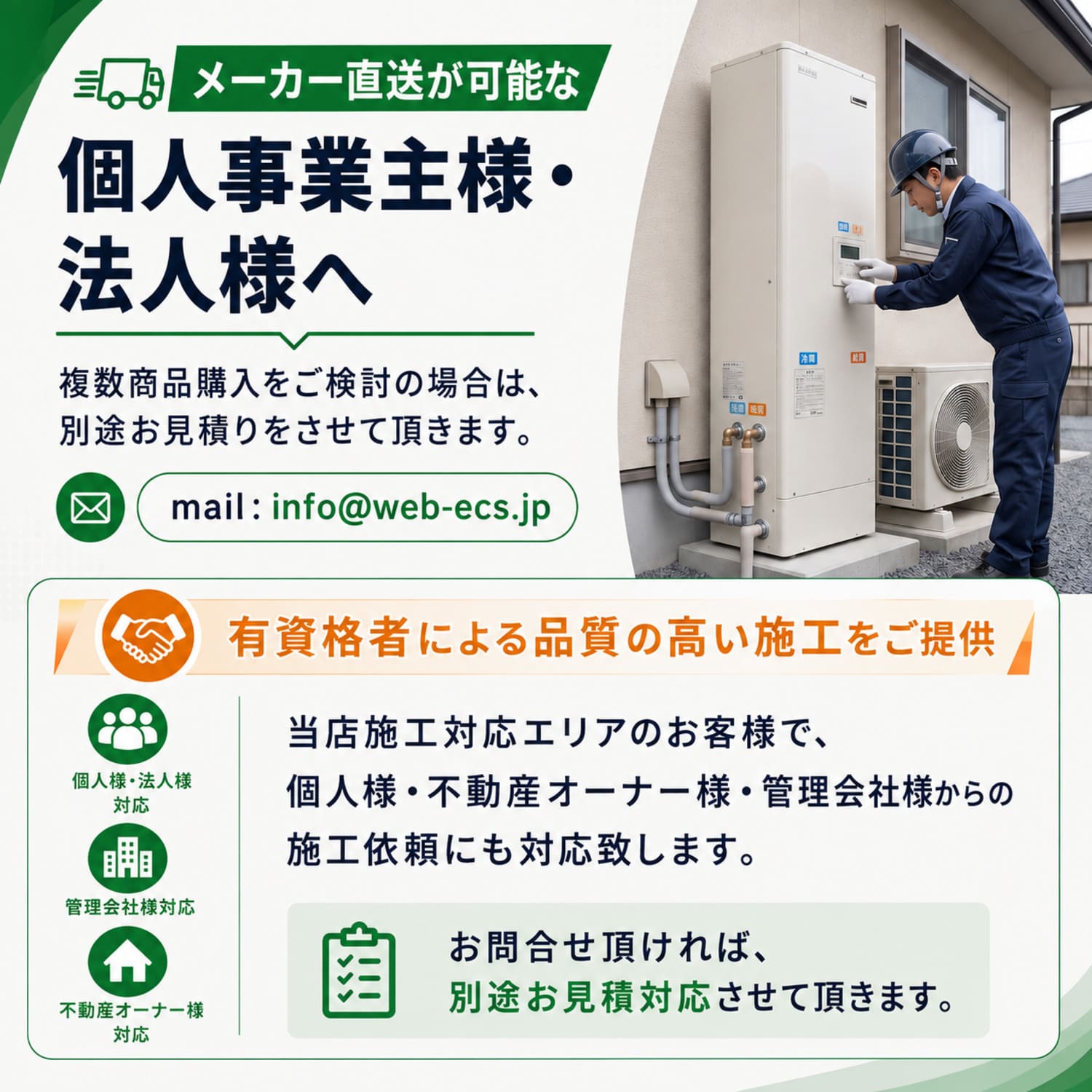 パロマ 【TBFH-2】 取付ボックス 通販／ふろ給湯器用 Paloma