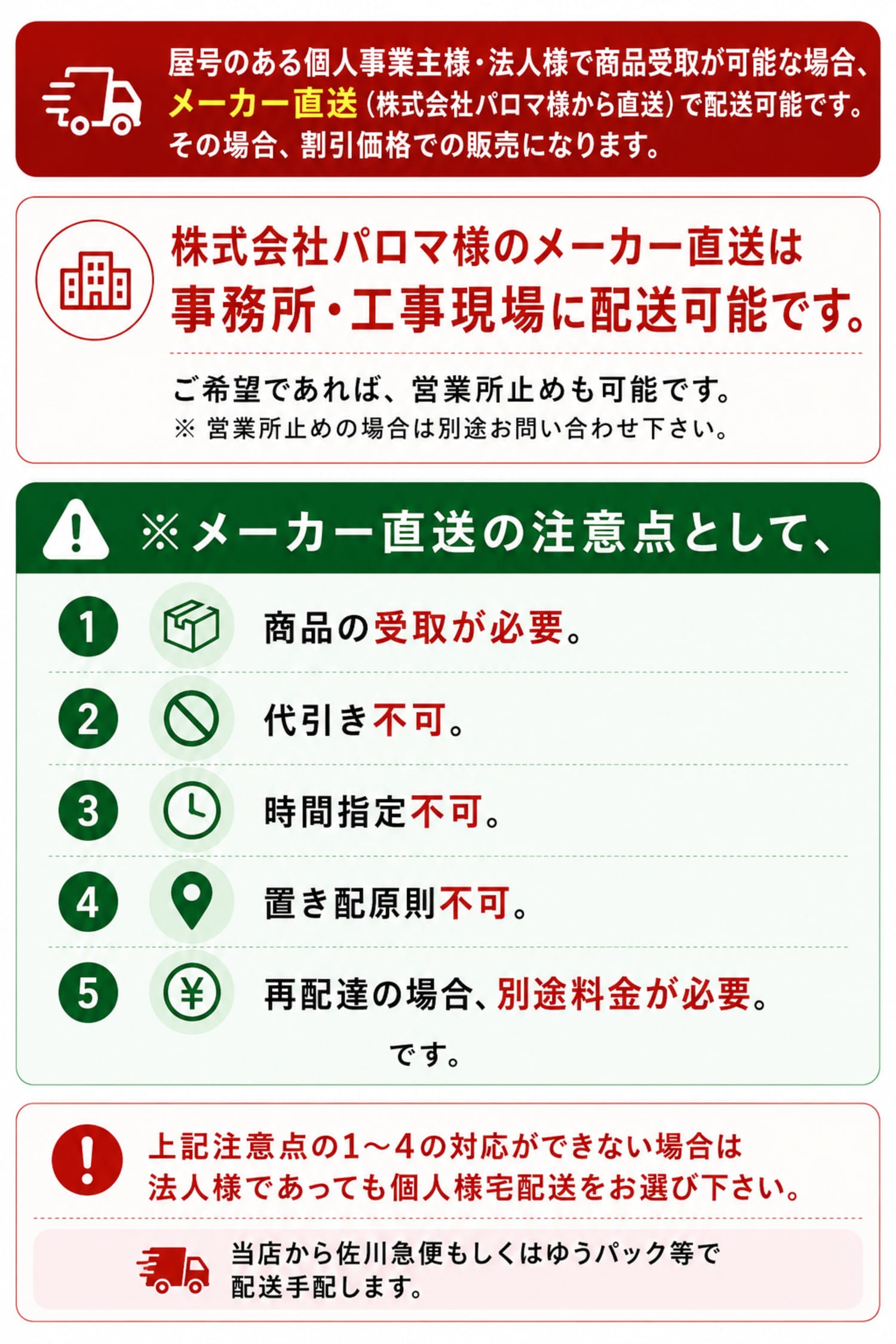 パロマ 【BSFA-CPH15】 循環金具 通販／ガス給湯器用 Paloma