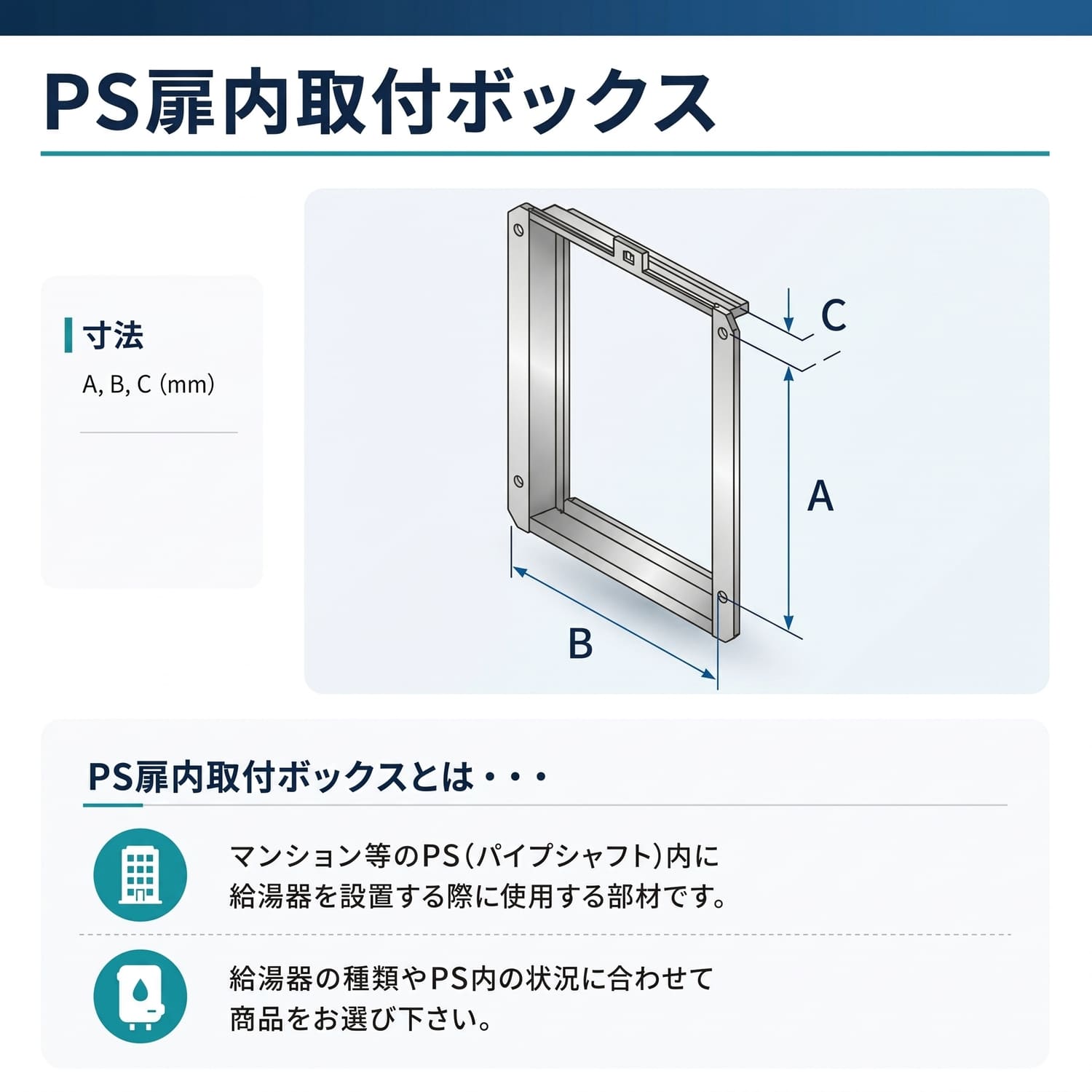 パロマ 【TBPH-12】 取付ボックス 通販／ガス給湯器用 Paloma