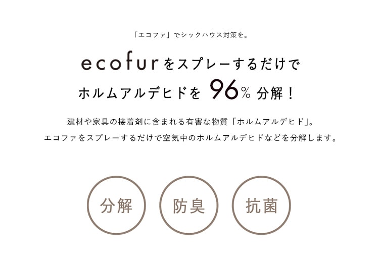 ECOFUR-300.2