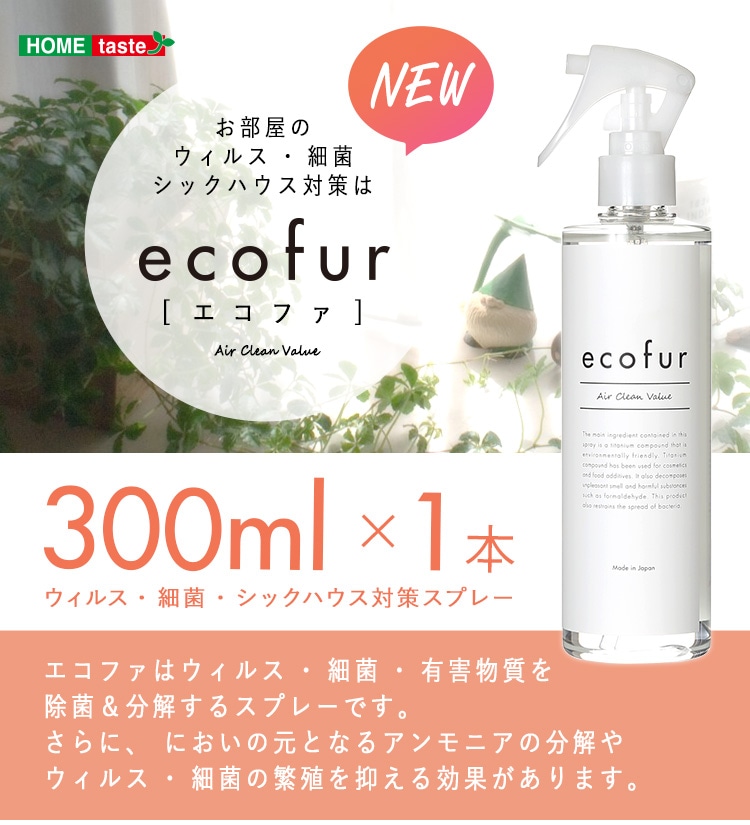 ե ECOFUR-V300.1