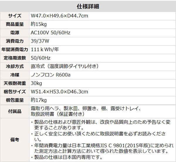 ホームテイスト 【SH-14-REF46S】 左右両開対応 1ドアミニ冷蔵庫 46L