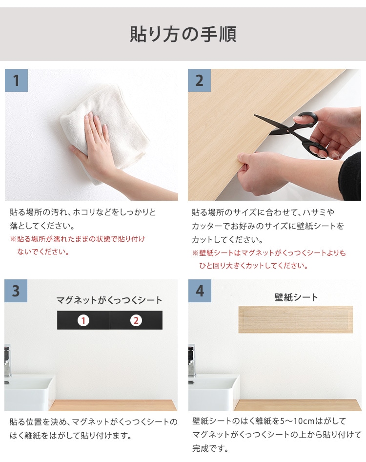 磁石がくっつくマグネットウォールシート 45×100cm