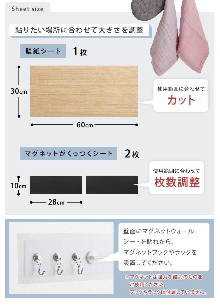 磁石がくっつくマグネットウォールシート 30×60cm