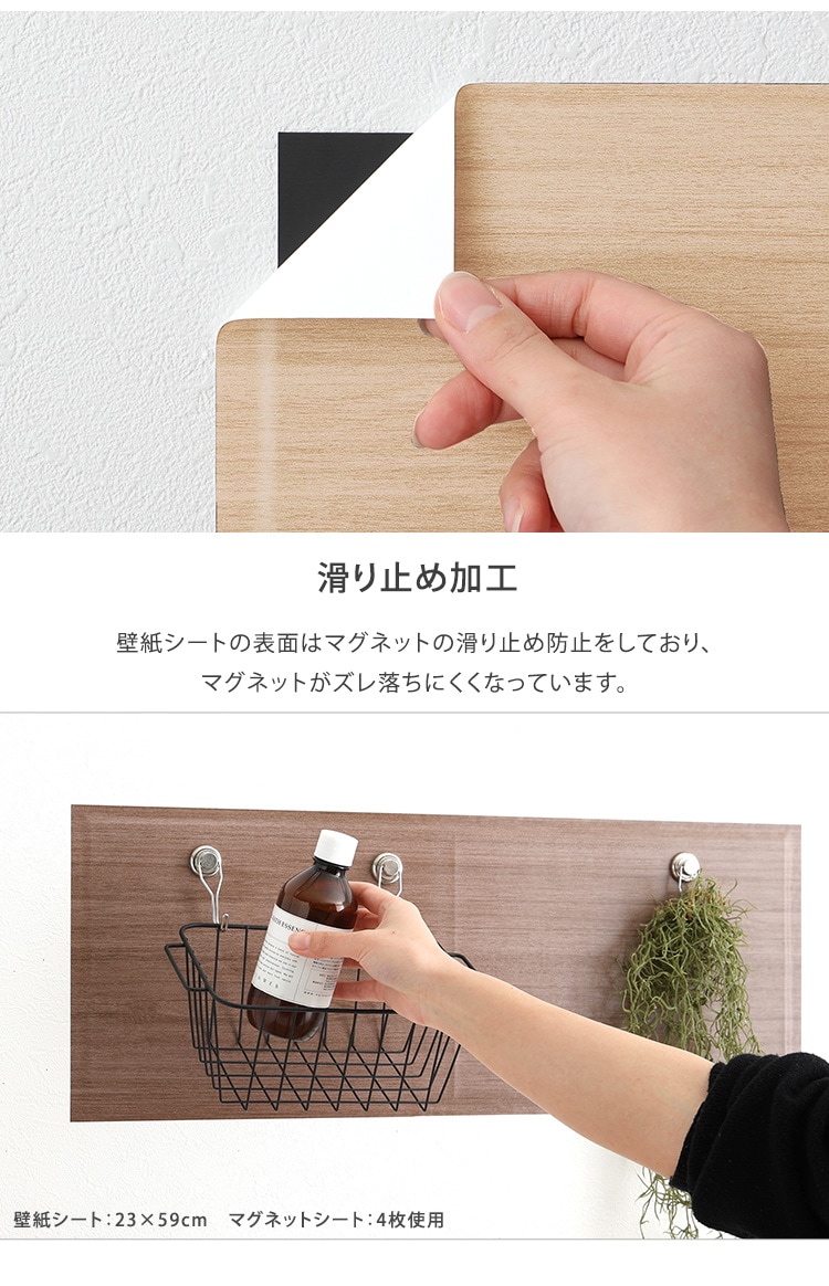 磁石がくっつくマグネットウォールシート 30×60cm
