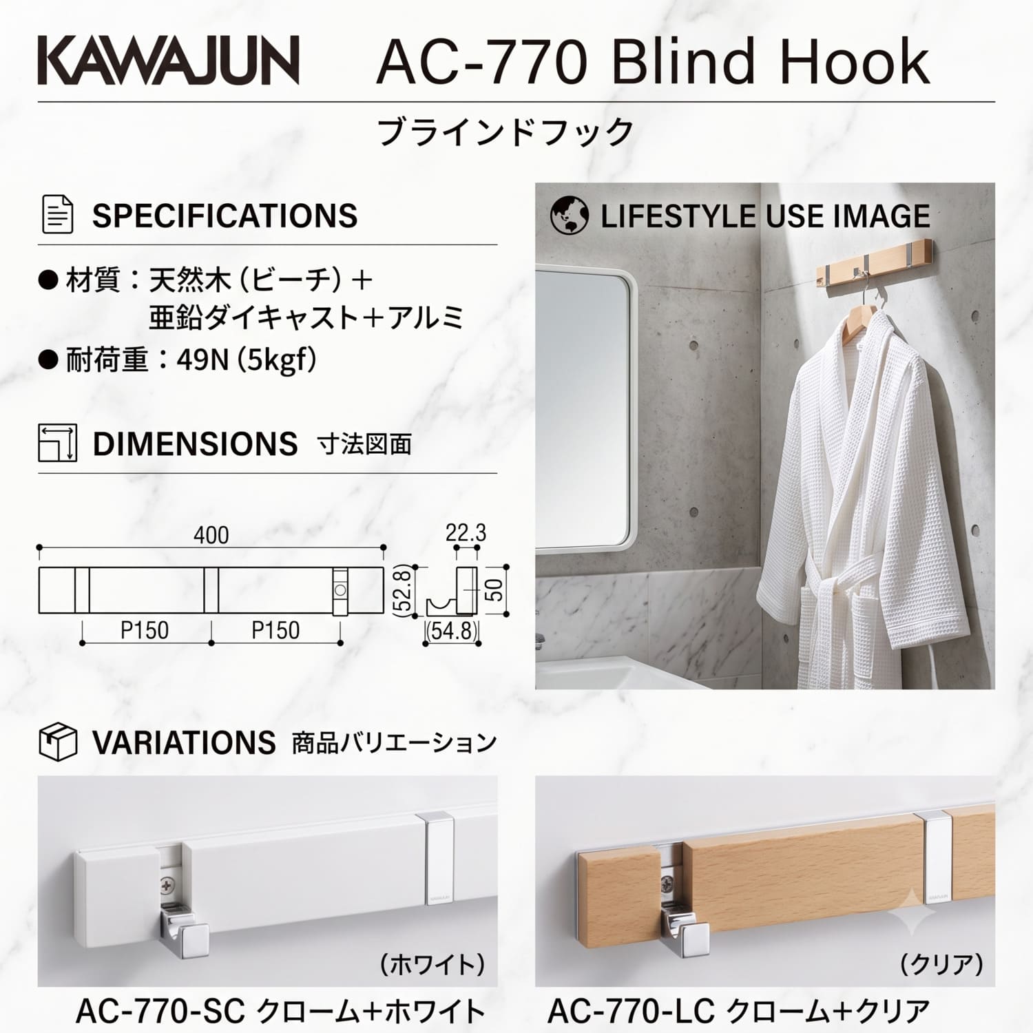 カワジュン 【AC-770-LC】 ブラインドフック クローム+クリア塗装 KAWAJUN