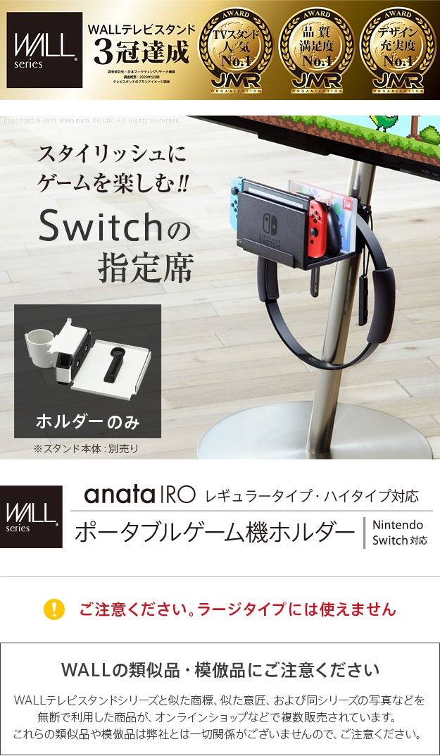 WALLインテリアテレビスタンドanataIROレギュラー・ハイタイプ対応 