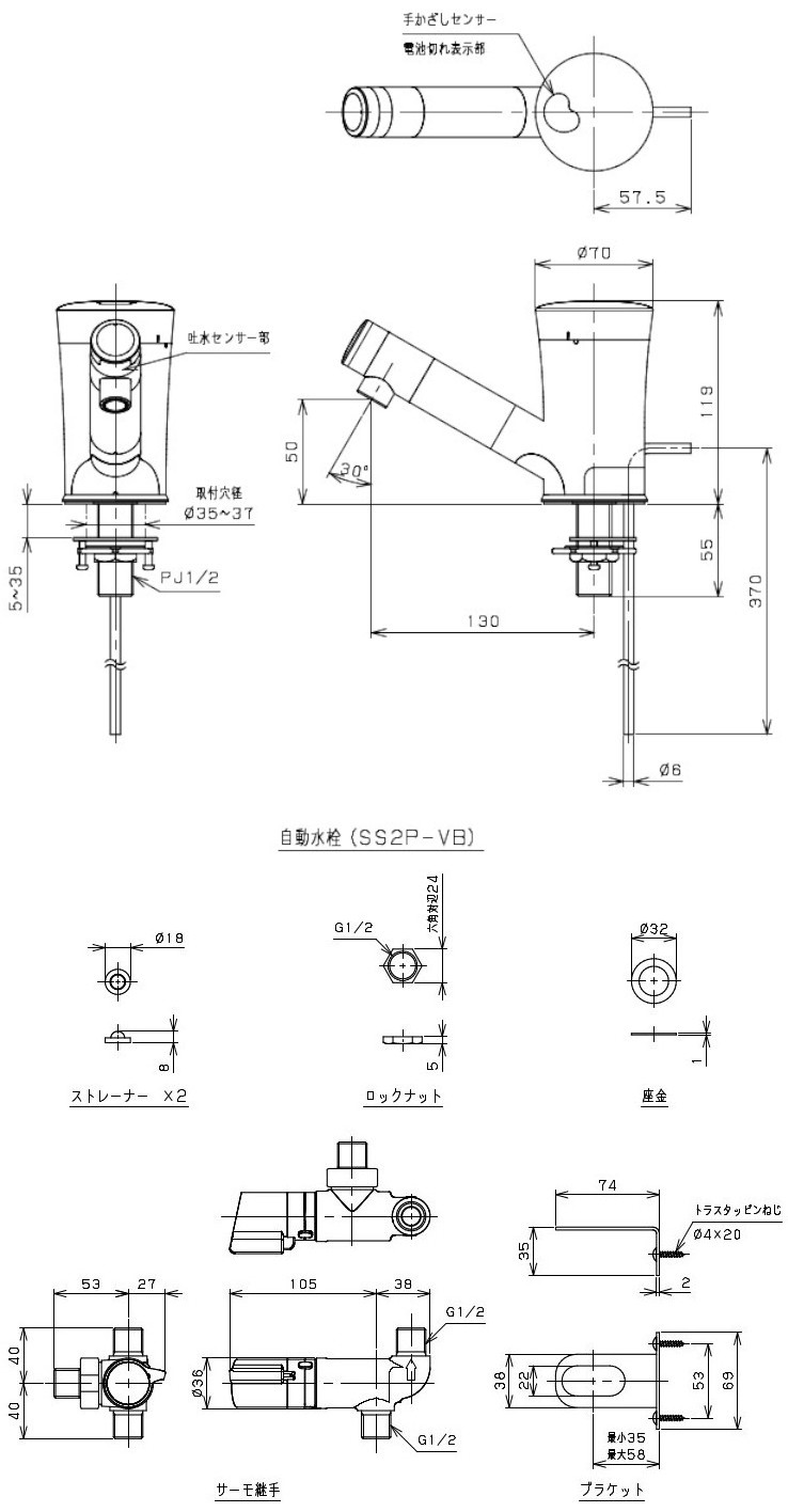 ミナミサワ 【SM2P-VF】 サーモ継手付立水栓 引棒付き(床給水) 自動水栓