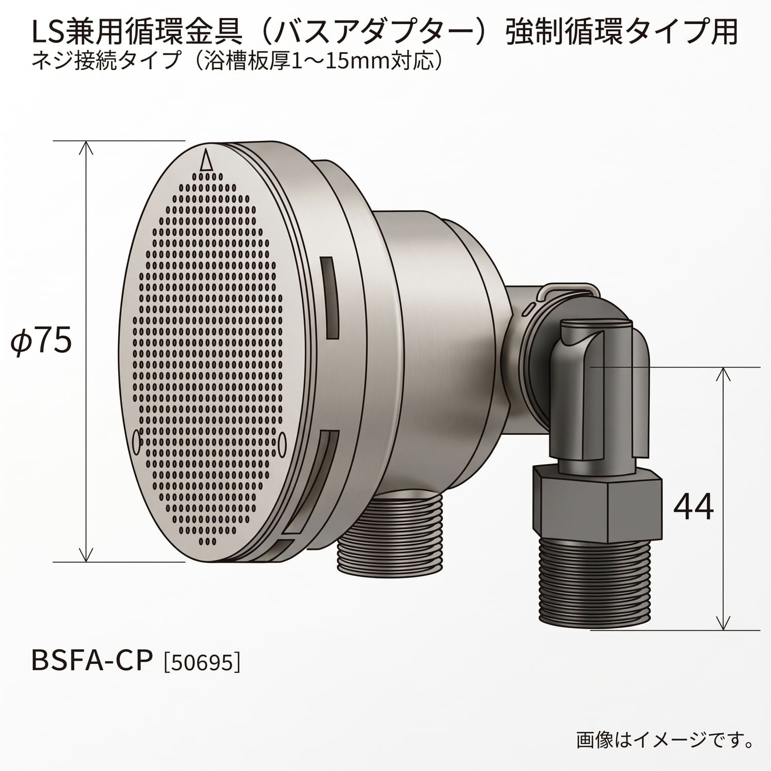 パロマ 【BSFA-CP】 循環金具 通販／ガス給湯器用 Paloma