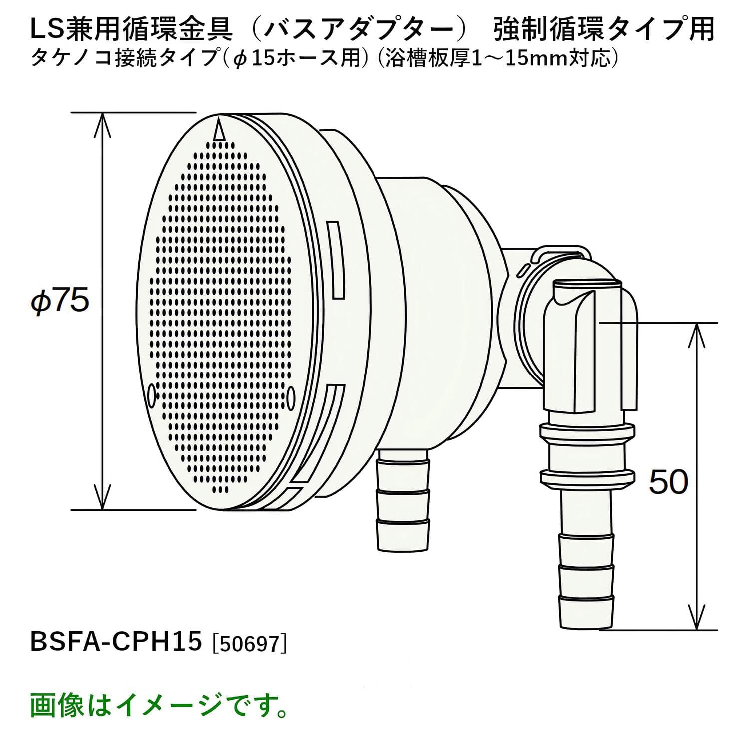 パロマ 循環金具 バスアダプター φ15ホース給湯器部材 BSFA-CPH15 パロマ 【BSFA-CPH15】 循環金具 通販／ガス給湯器用 Paloma