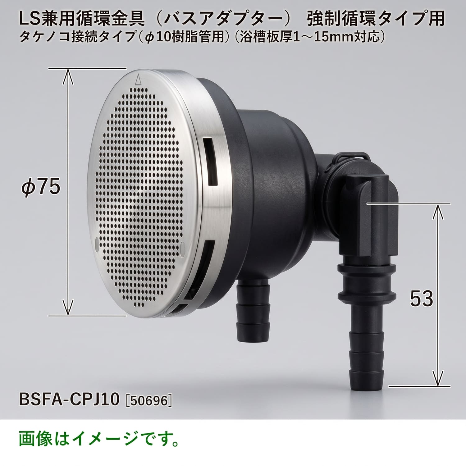 パロマ 【BSFA-CPJ10】 循環金具 通販／ガス給湯器用 Paloma