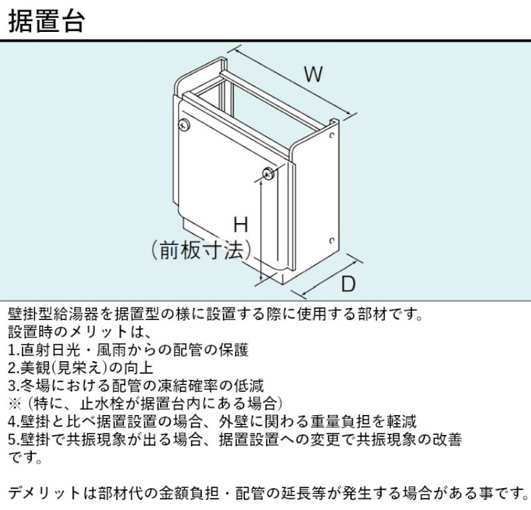 据置台とは