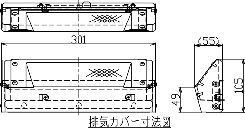 リンナイ 【ROP-U301-24】 排気カバー Rinnai