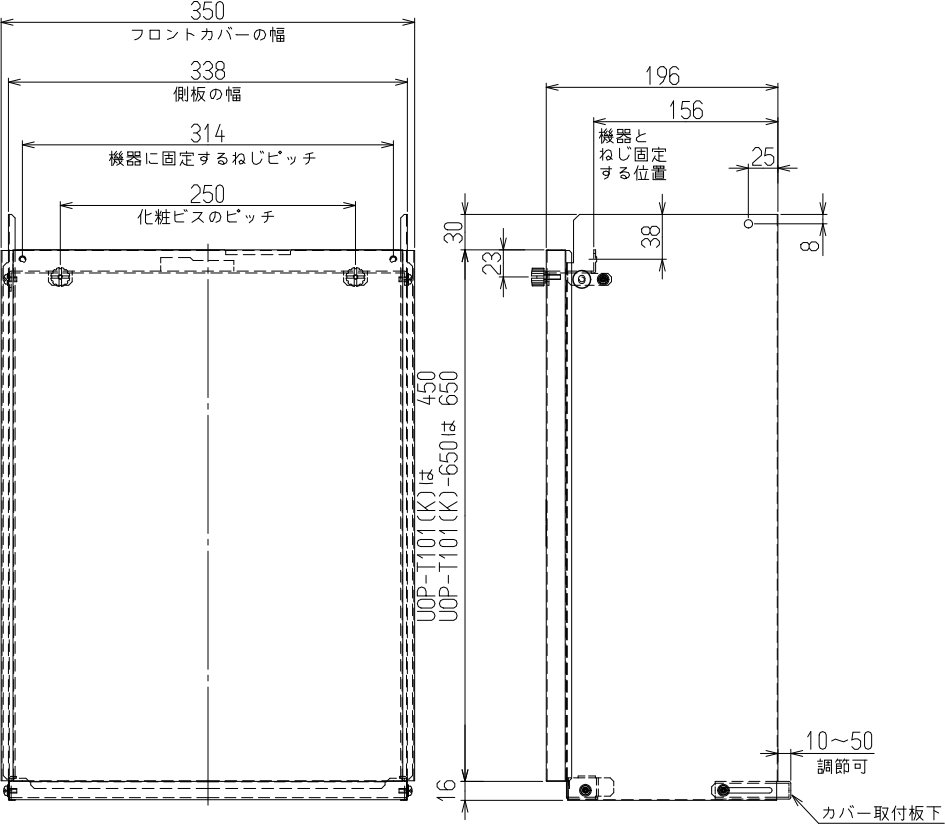 【UOP-T101(K)-650】商品寸法図