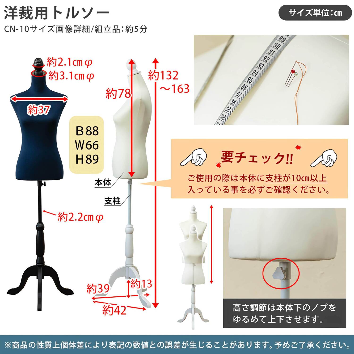 洋裁用トルソー 【CN-10】 画像詳細 寸法