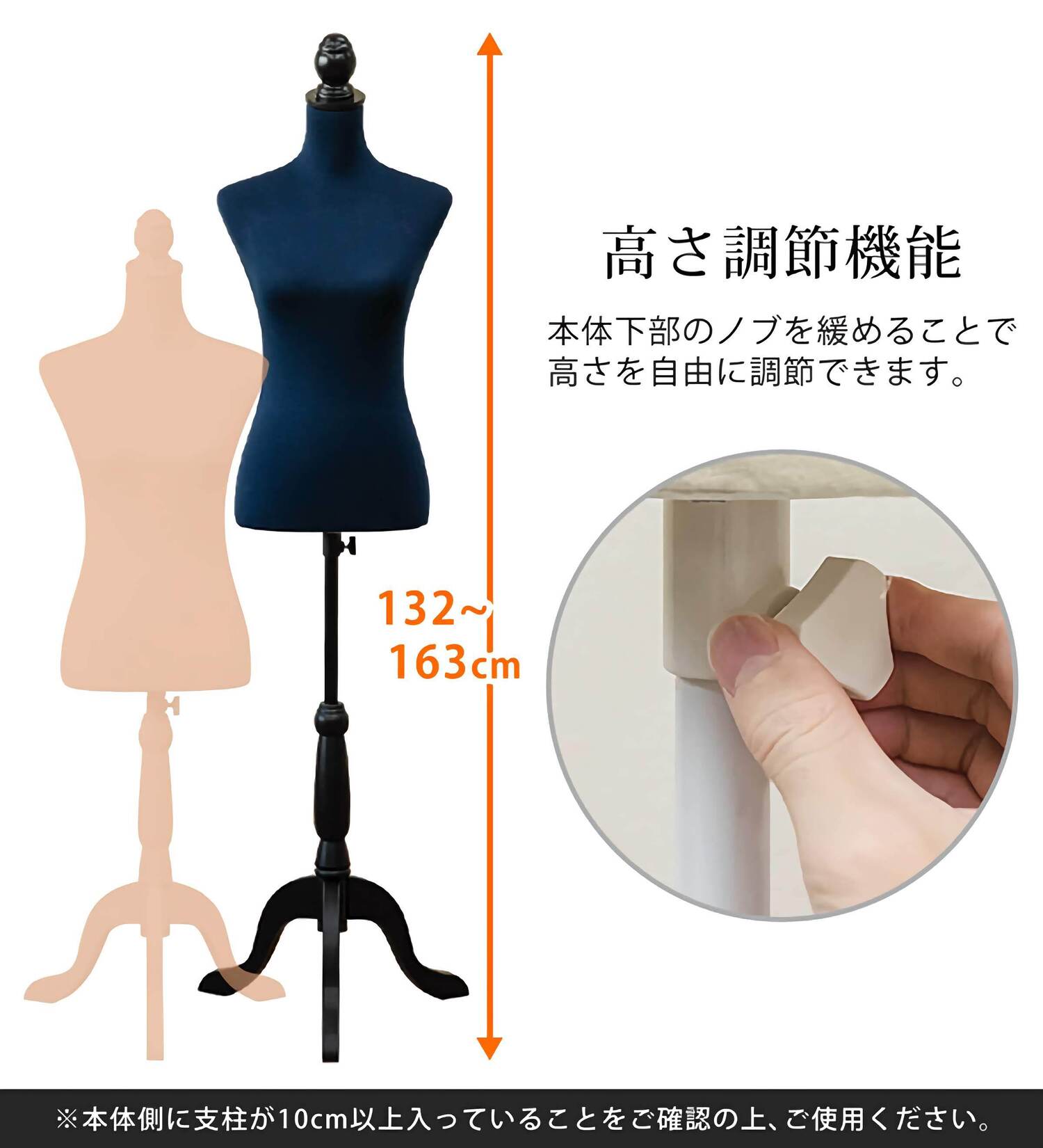 洋裁用トルソー 【CN-10】 高さ調節機能