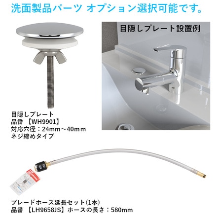 洗面製品パーツ オプション選択可能です。 440px
