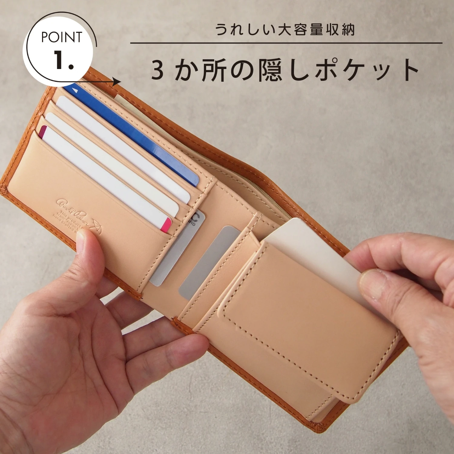 POINT 1.うれしい大容量収納