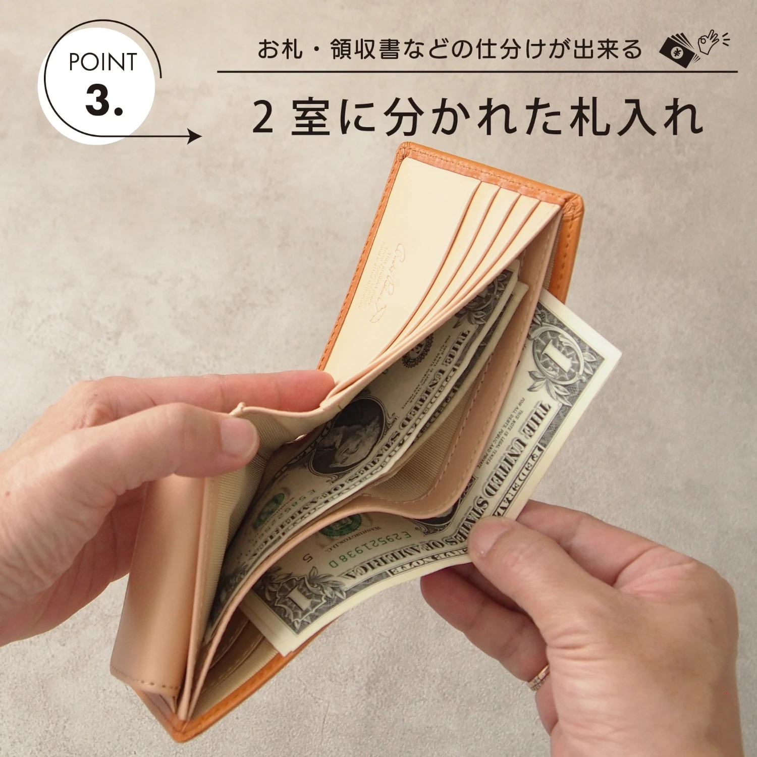 POINT 3.お札・領収書などの仕分けが出来る