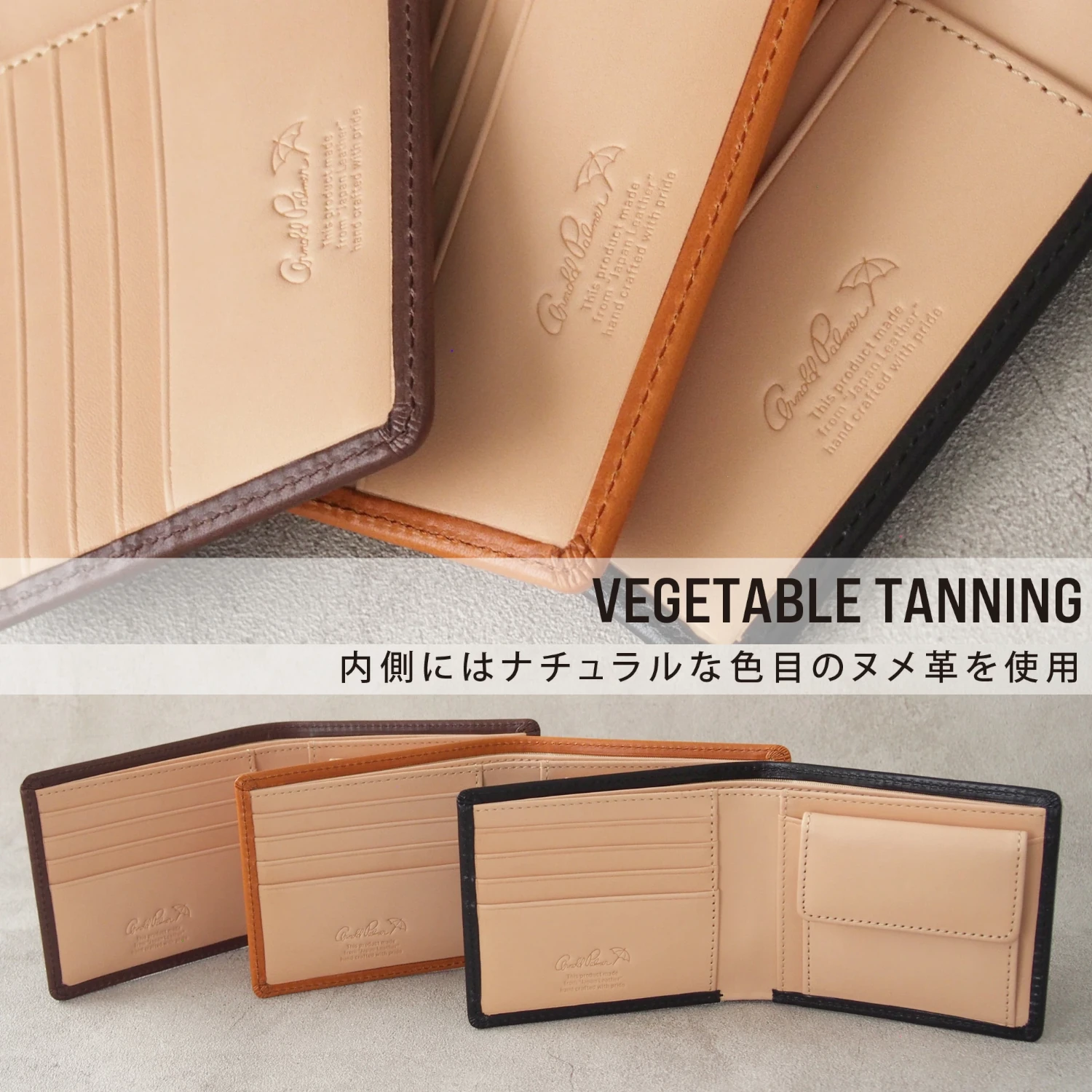 VEGETABLE TANNING 内側にはナチュラルな色目のヌメ革を使用