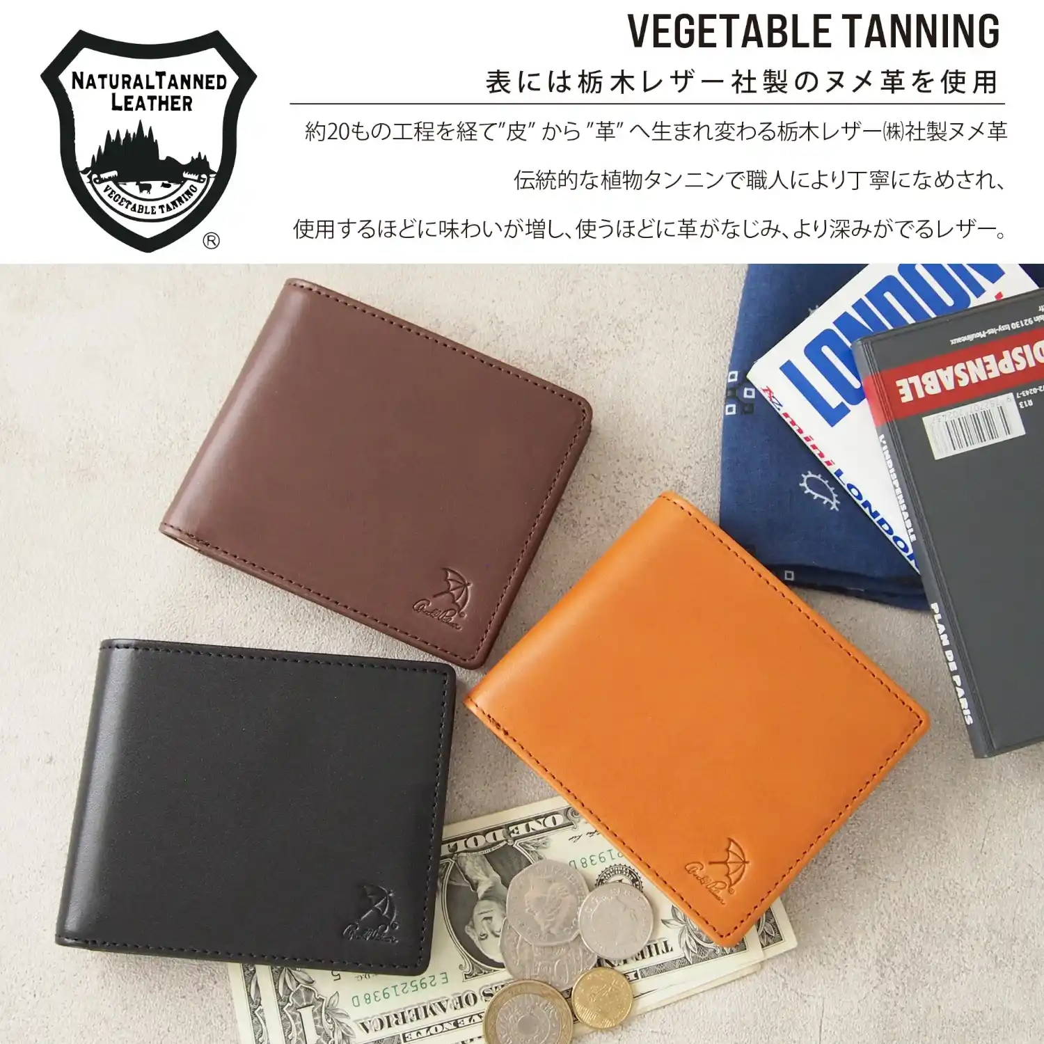 VEGETABLE TANNING 表には栃木レザー社製のヌメ革を使用