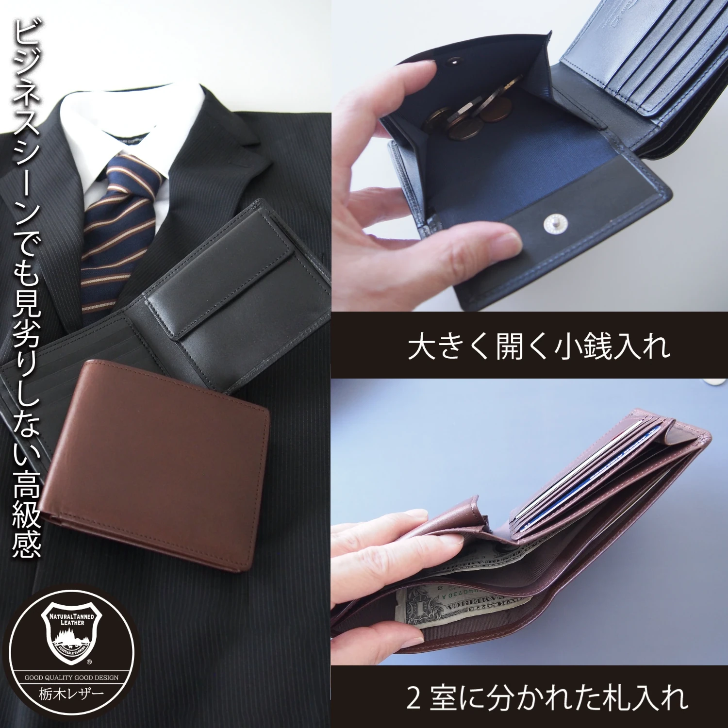 ビジネスシーンでも見劣りしない高級感