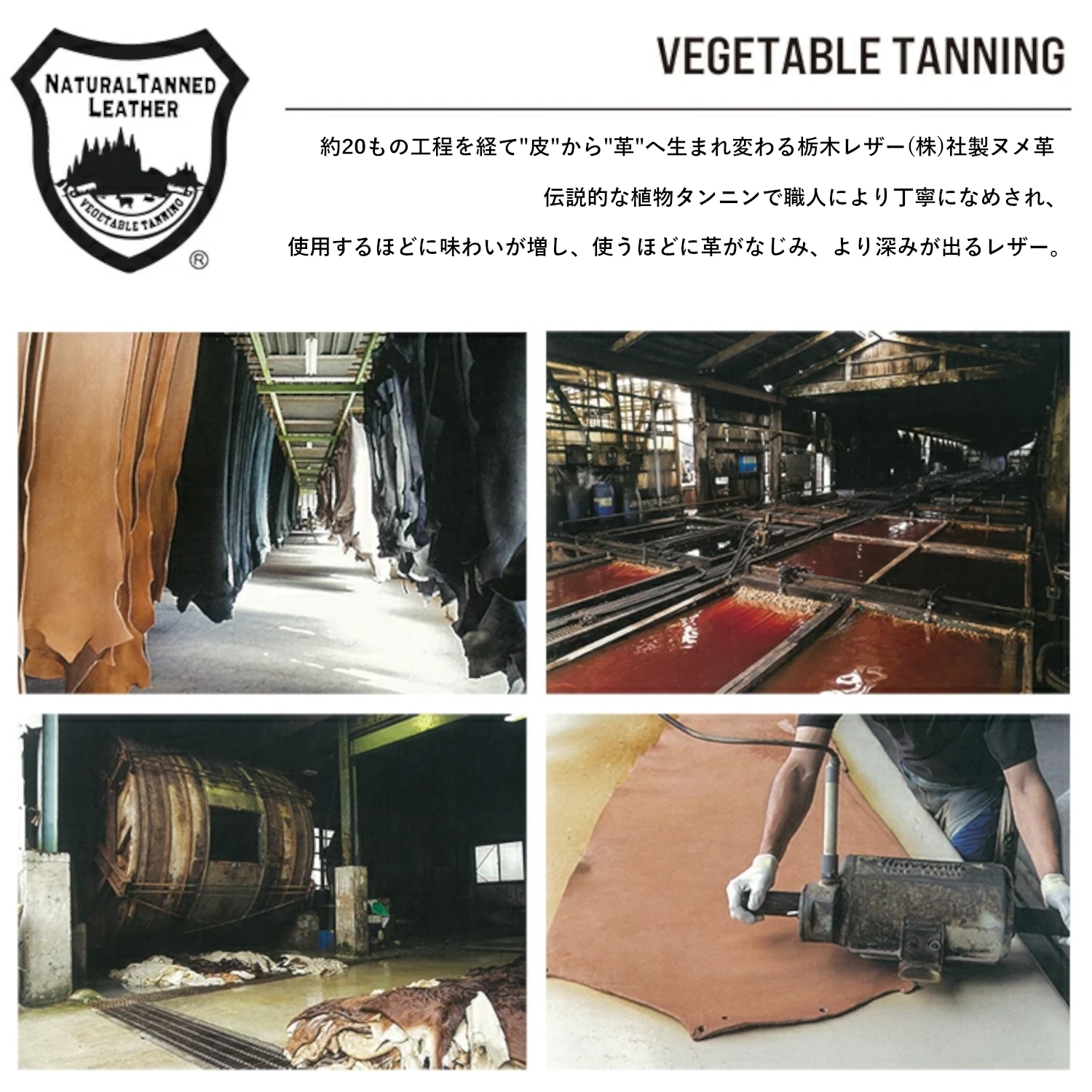 使用するほどに味わいが増し、使うほどに革がなじみ、より深みが出るレザー。