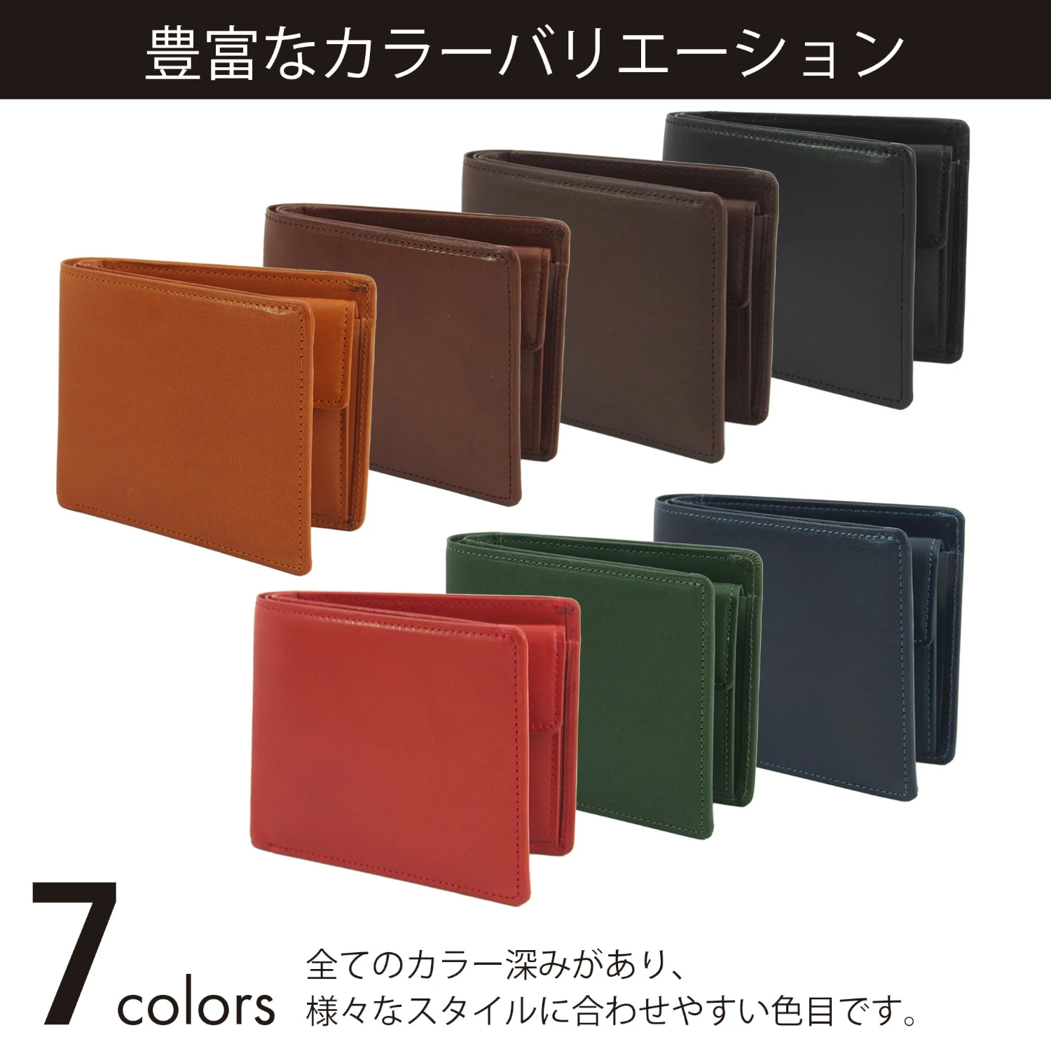 豊富なカラーバリエーション