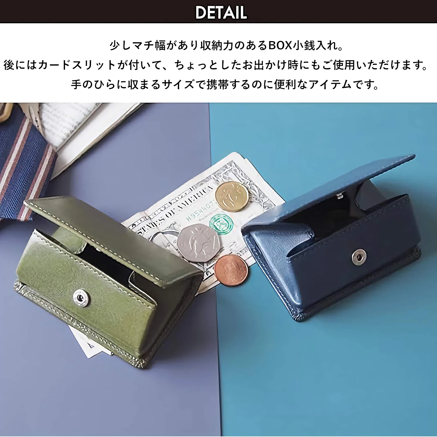 少しマチ幅があり収納力のあるBOX小銭入れ。