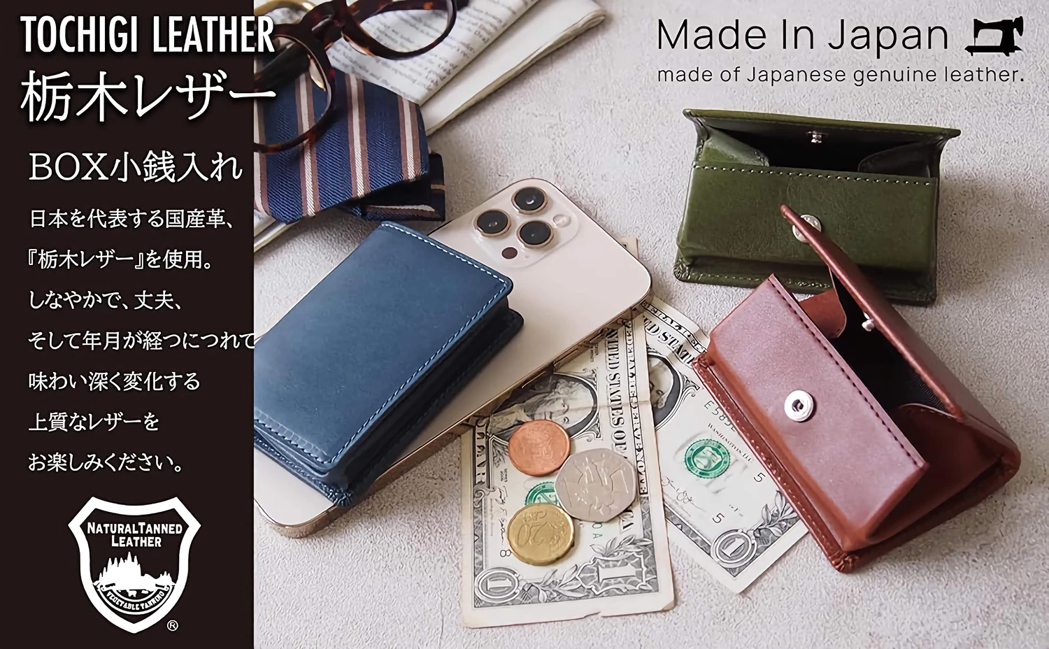 栃木レザージーンズ 【TGZ-3356】 ボックス小銭入れ
