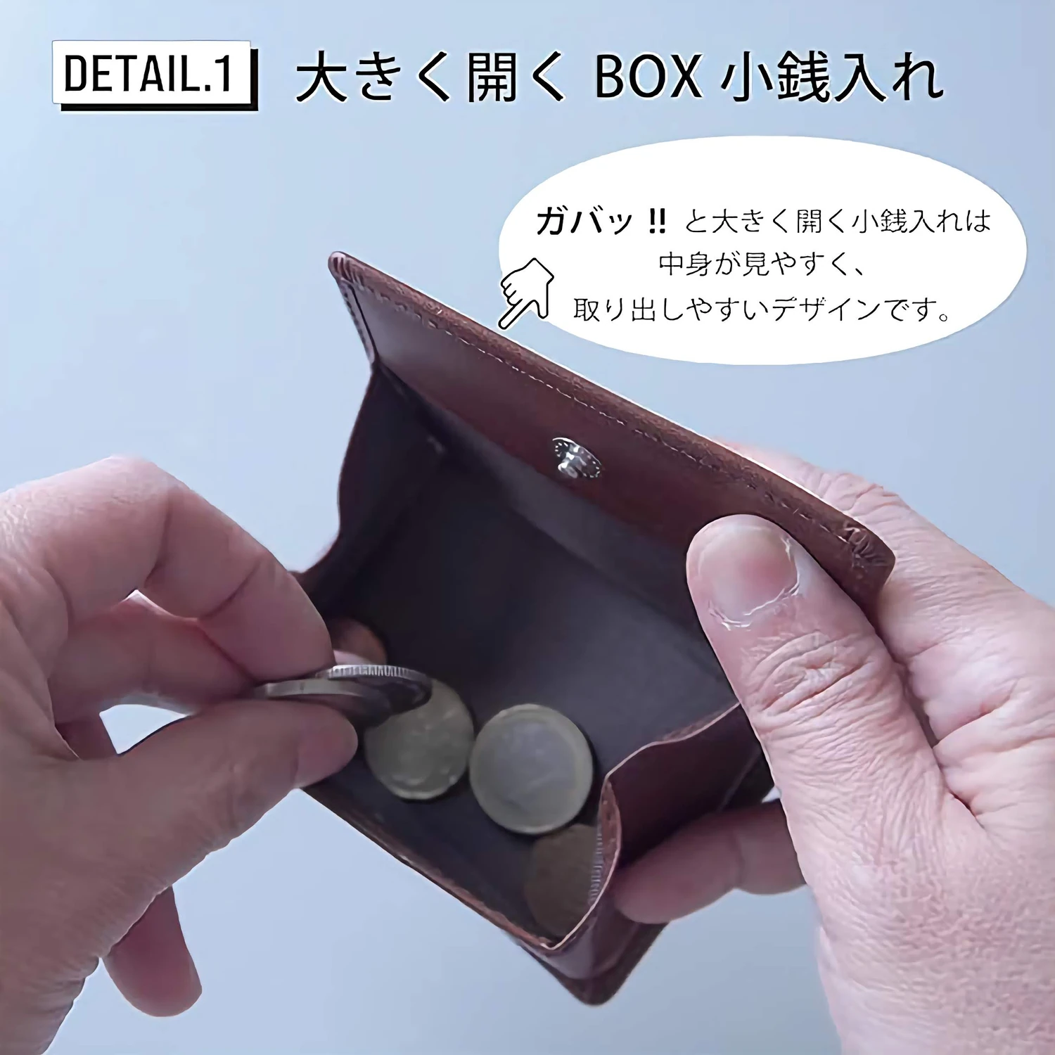 大きく開くBOX小銭入れ