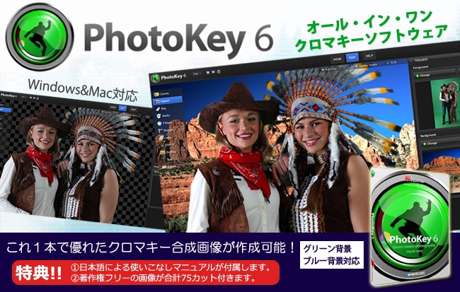 photokey6
