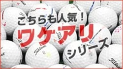 飛びすぎ・高反発・非公認 | ゴルフボール専門店セブンツー