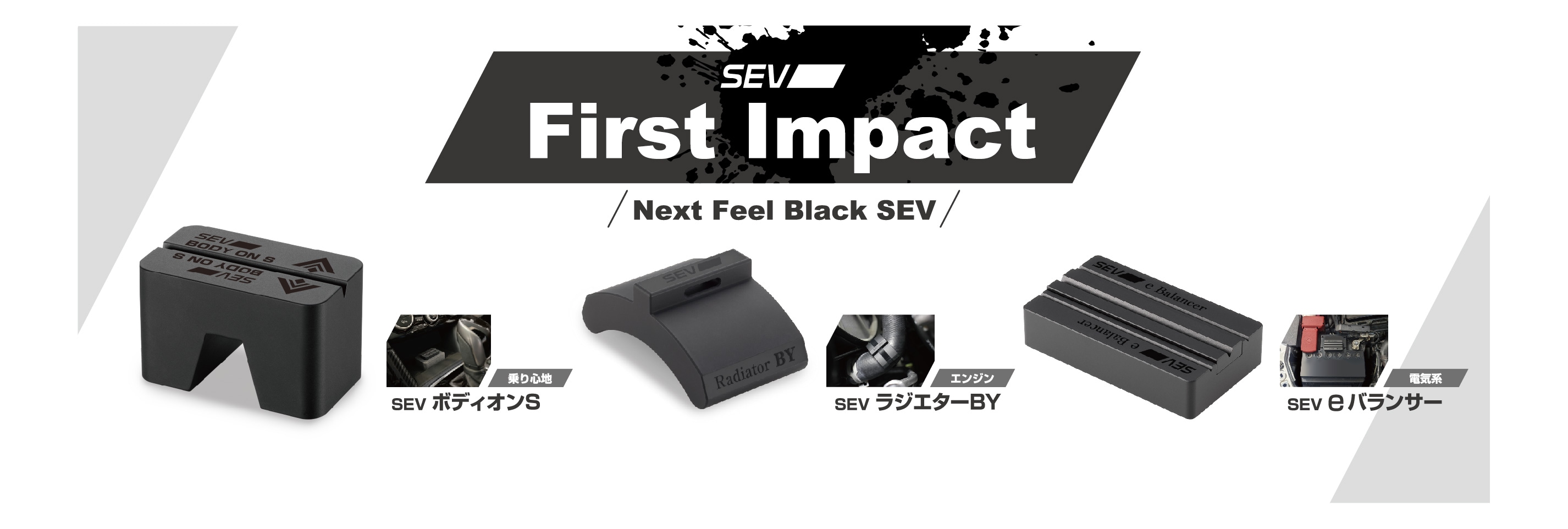 SEVFirstImpact