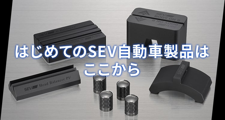 未使用 SEV ラジエター N-2 中・高回転域向け　(S08095 定価30，800円 SEV ラジエター N-2 中・高回転域向け 運転快適 新